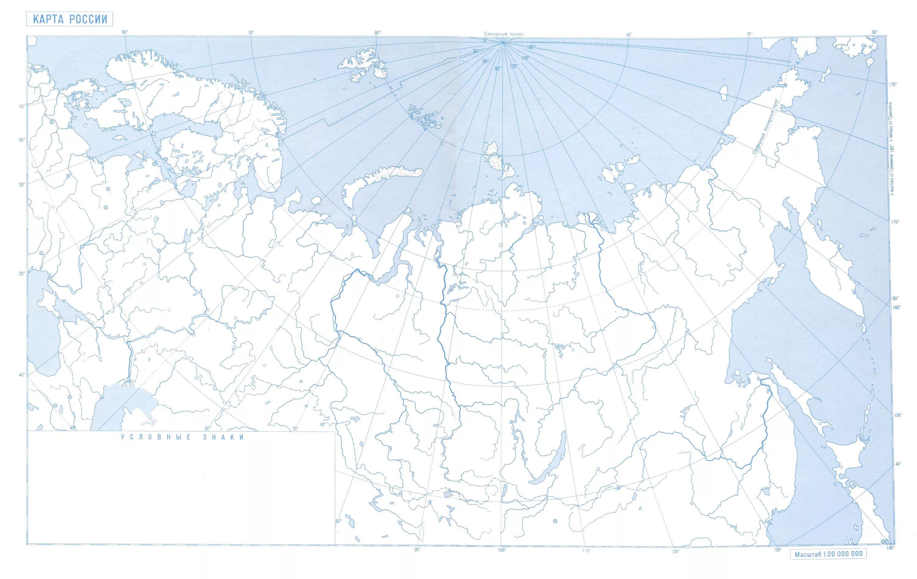 Физическая карта России контурная карта. Контурная карта физическая карта России черно белая. Контурная карта России политическая для печати. Физическая карта России география контурная карта.