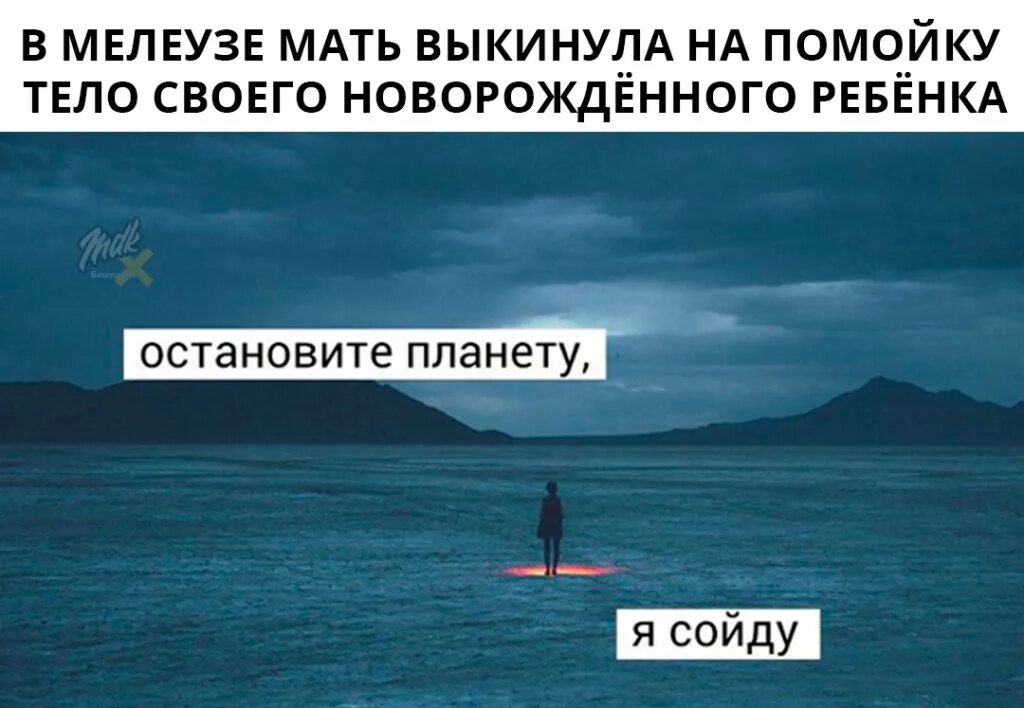 Остановите планету я сойд. Остановите землю я сойду. Остановите землю я сойду стих. Остановите землю. Роберт дауни младший мем.