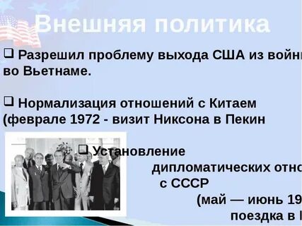 Политика г д