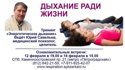 Энергетическое дыхание