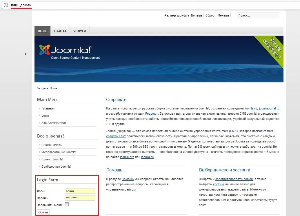 Cms joomla. Cms старые версии. Cms расширения. Joomla админка. Cms joomla.