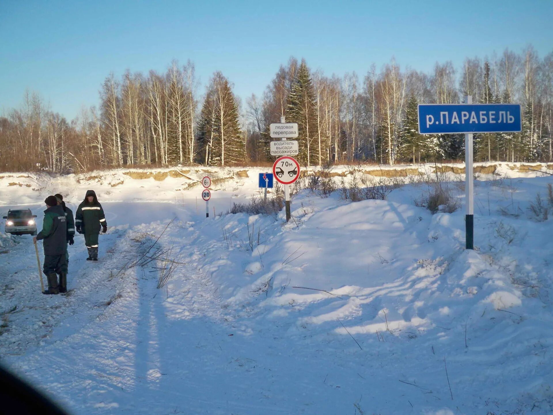 Прогноз погоды парабель. С.парабель парабельский район. тарск парабельский район. парабель томская область. парабель (село).