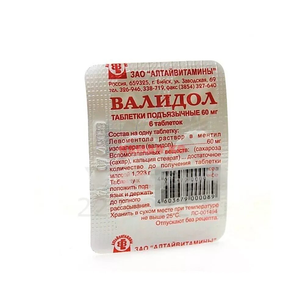 Валидол с глюкозой инструкция. Валидол. валидол таблетки. валидол таблетки алтайвитамины. состав валидола в таблетках.