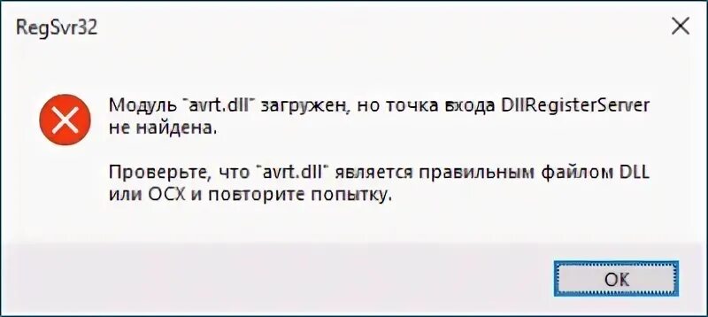 1с ошибка загрузки модуля