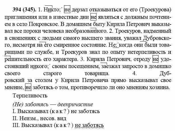 русский язык 5 класс упражнение 515. страница 21 упражнение 394. в ауле множество собак встретило нас громким лаем. страница 21 упражнение 394. 4 класс часть 1 упражнение 394.