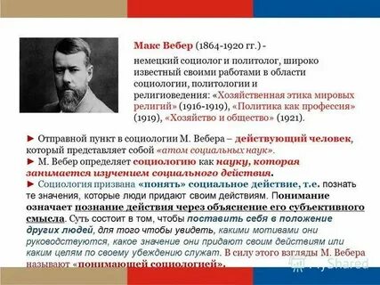 Связь вебер