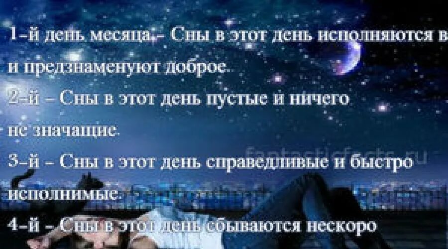 Приснился сон со вторника на среду. Если сон с вторника на среду. Снится человек со вторника по среду. К чему снится парень.