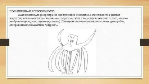 Нарисовать несуществующее животное расшифровка