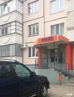Белгород 53