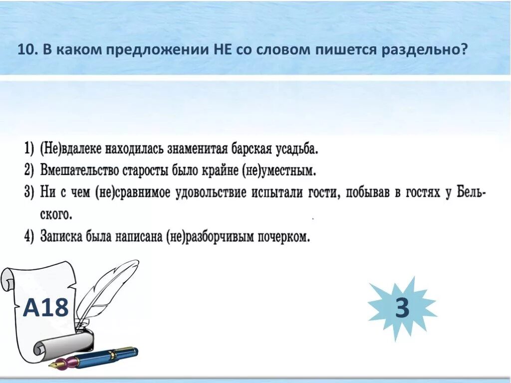 Предложение со словом располагать. Предложение со словом п. Предложение со словом пишется. Предложение со словом прославленный. Предложение на слово интернет