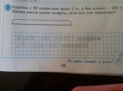 3 кг 200 г