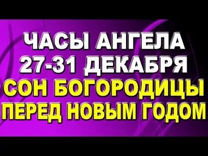 Помощь в декабре