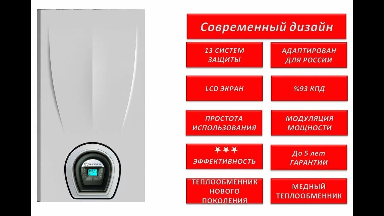 Газовый котел Федерико Бугатти 24. Котел Federica Bugatti 24 varme. Federica Bugatti varme 24квт газовый 2-контурный. Газовый котел Federica Bugatti. Газовый котел bugatti varme 24