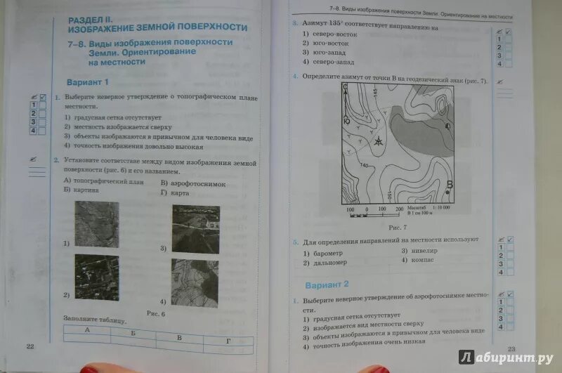 География 6 класс алексеев тест