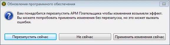Арм плательщика имнс рб
