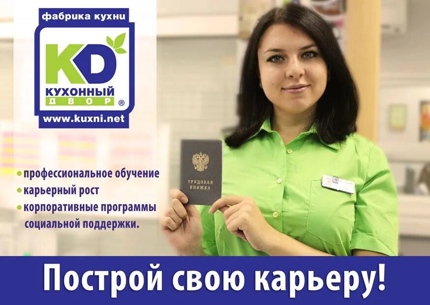 Кухонный двор логотип. Кухонный двор рекламный постер. Кухня генрих кухонный двор. Кухонный двор магазин. Кухонный двор адриана.