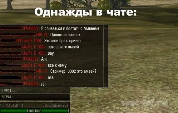 Архив чат. Многопользовательский чат игры. В игре в чате написал. Игровой чат. В какие игры можно поиграть в переписке с девушкой.