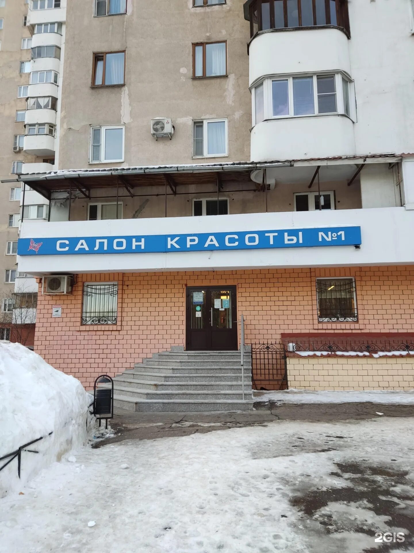 Ленина 38 красногорск втб. Салон красоты ленина красногорск. Альфа-банк красногорск улица ленина. Красногорск ленина 25а. Красногорск ленина 38б ортека.