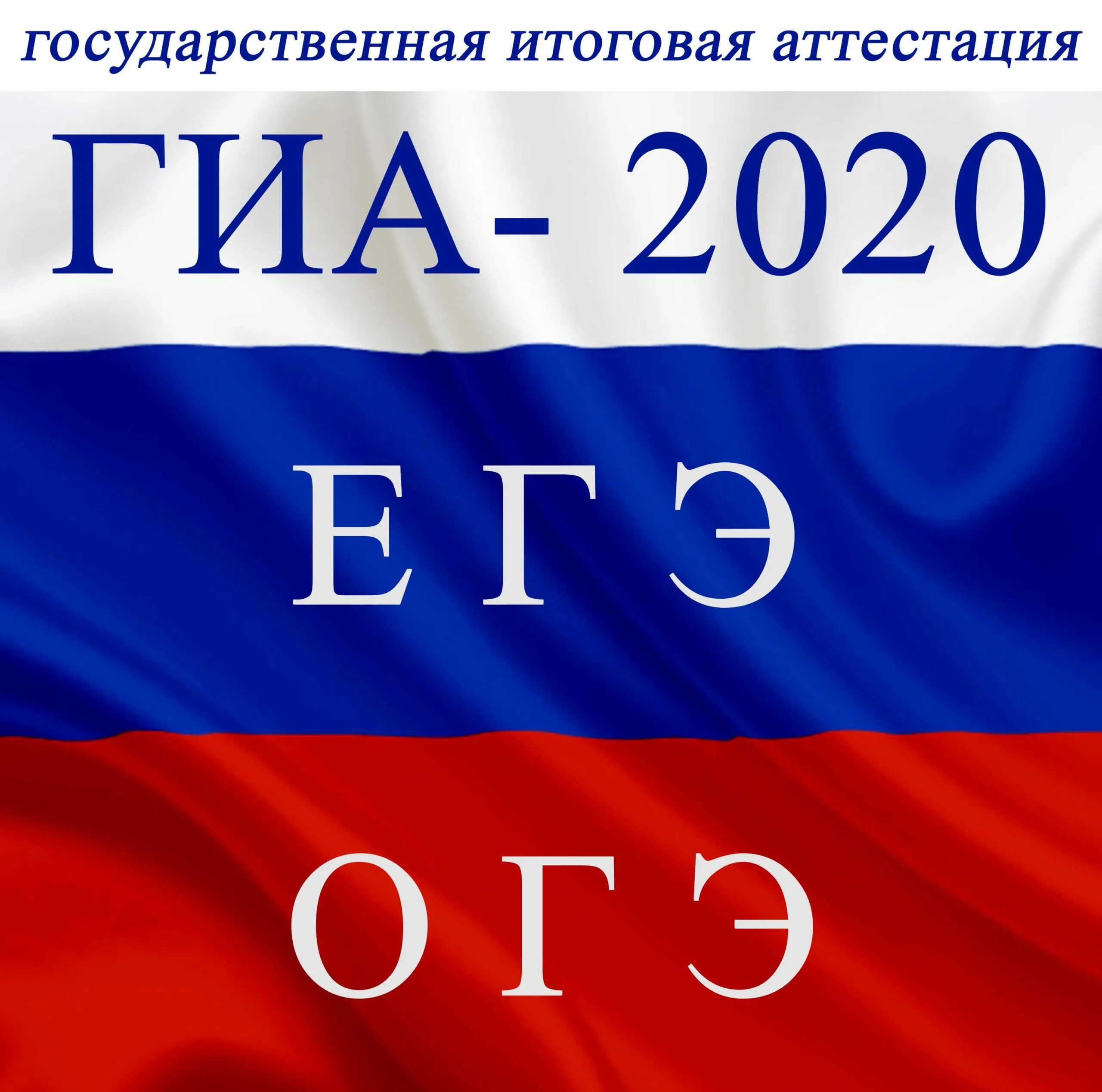 ГИА. ОГЭ ЕГЭ. ГИА 2022. ЕГЭ ГИА.