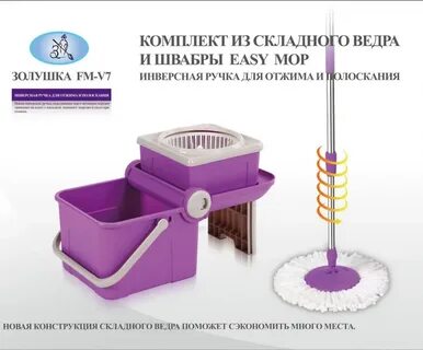 Ведро с отжимом складное