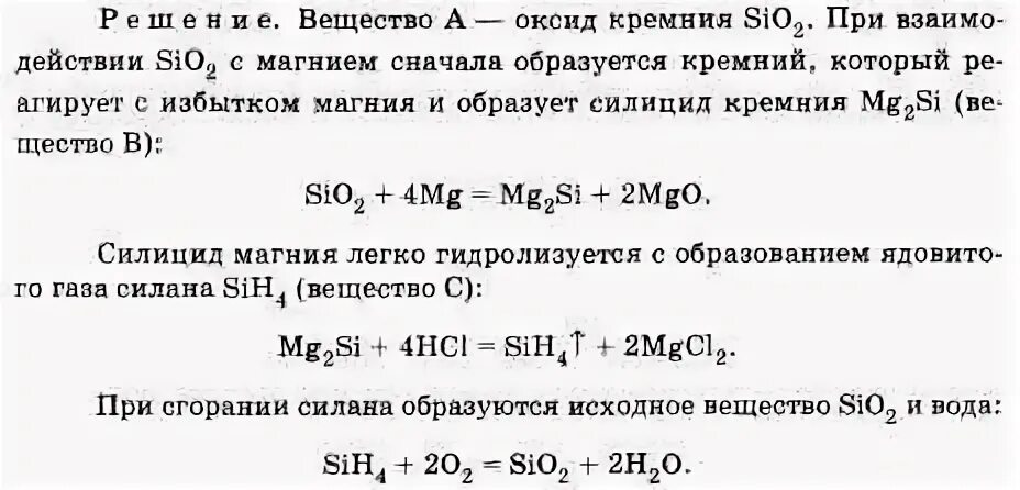 Магний при температуре