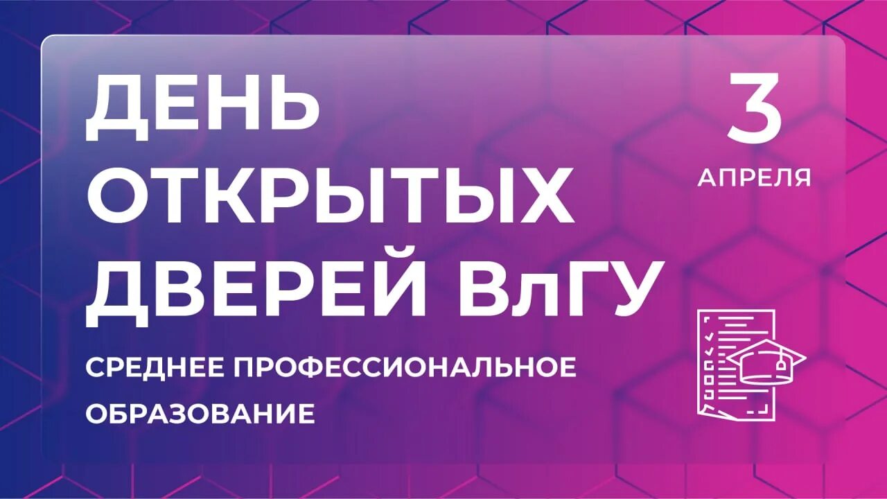 апрель день открытых дверей