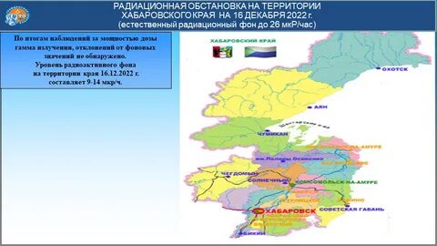 20 октября хабаровский край