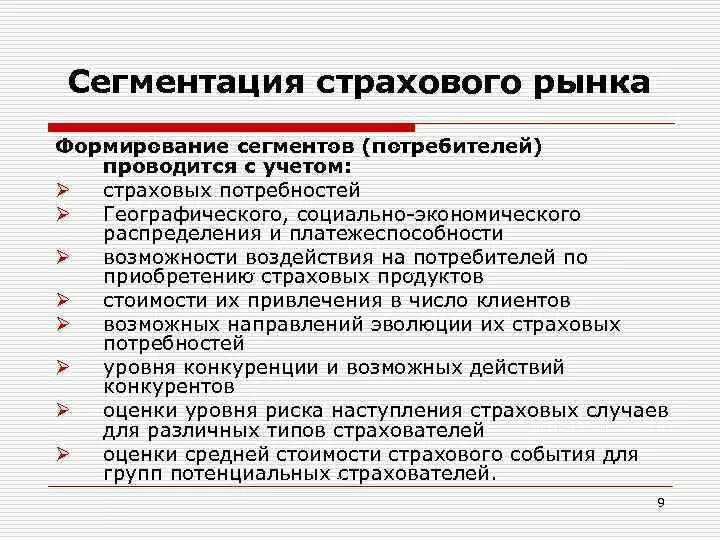 Формирование сегмента по составу семьи относится к. Формирование сегмента по составу семьи относится к