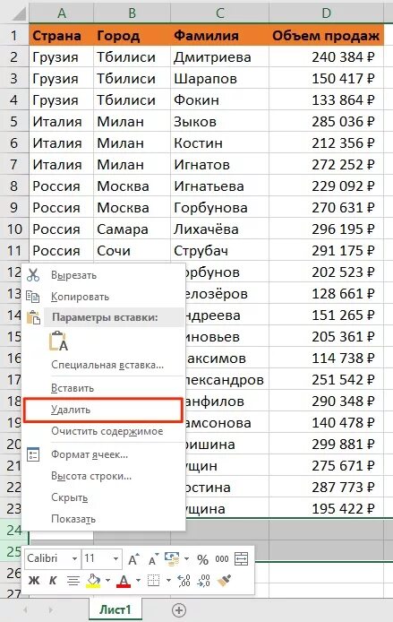 Удалить пустые строки в таблице excel. Как удалить пустые ячейки. как в таблице удалить пустые строки. как убрать строку в таблице excel. убрать пустые строки в excel.