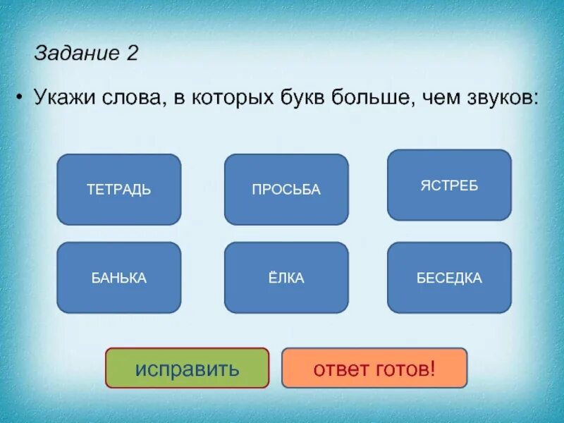 Птицы существительные слова. Родственные слова к слову во1да. Родственные слова к слову вода. Укажи родственные слова к слову вода. Водяной родственное слово.