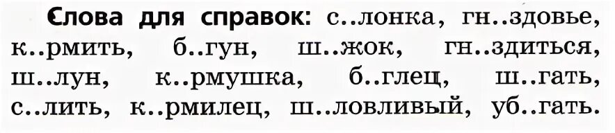 Второй класс вторая часть упражнение 189. Русский язык 2 класс упражнение 190. Русский язык 6 класс упражнение 190. 190 Упражнение русский язык 7. 190 Упражнение 7 класс русский.