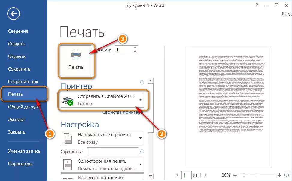 Jpeg в word. Перевести ворд в jpg. перевести из jpg в ворд. перевести джипер в ворд. как из jpg сделать word документ.