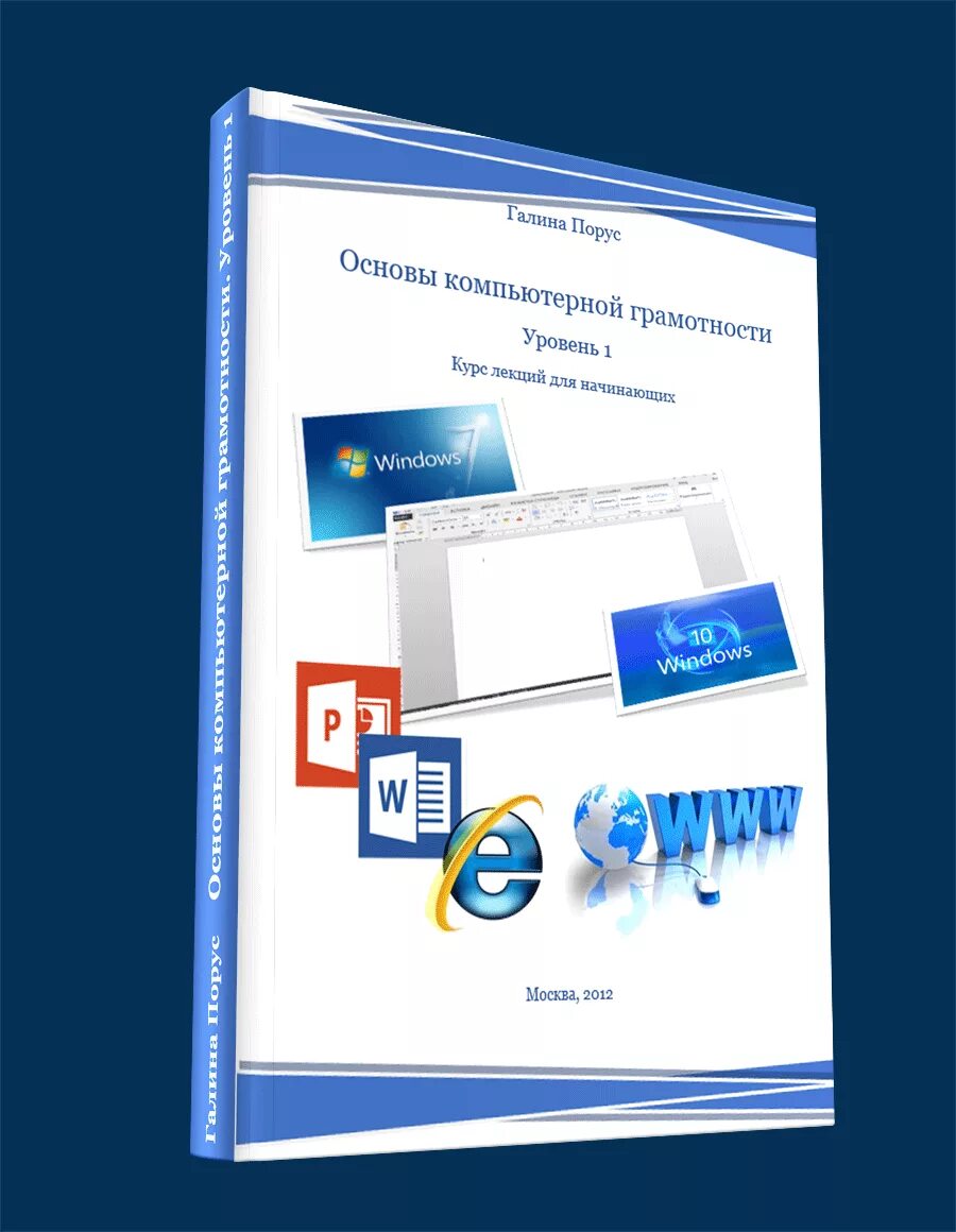Курсы офисных программ. Курсы офисных программ. Компьютер курсы. Курс основы компьютера. Девушка excel.