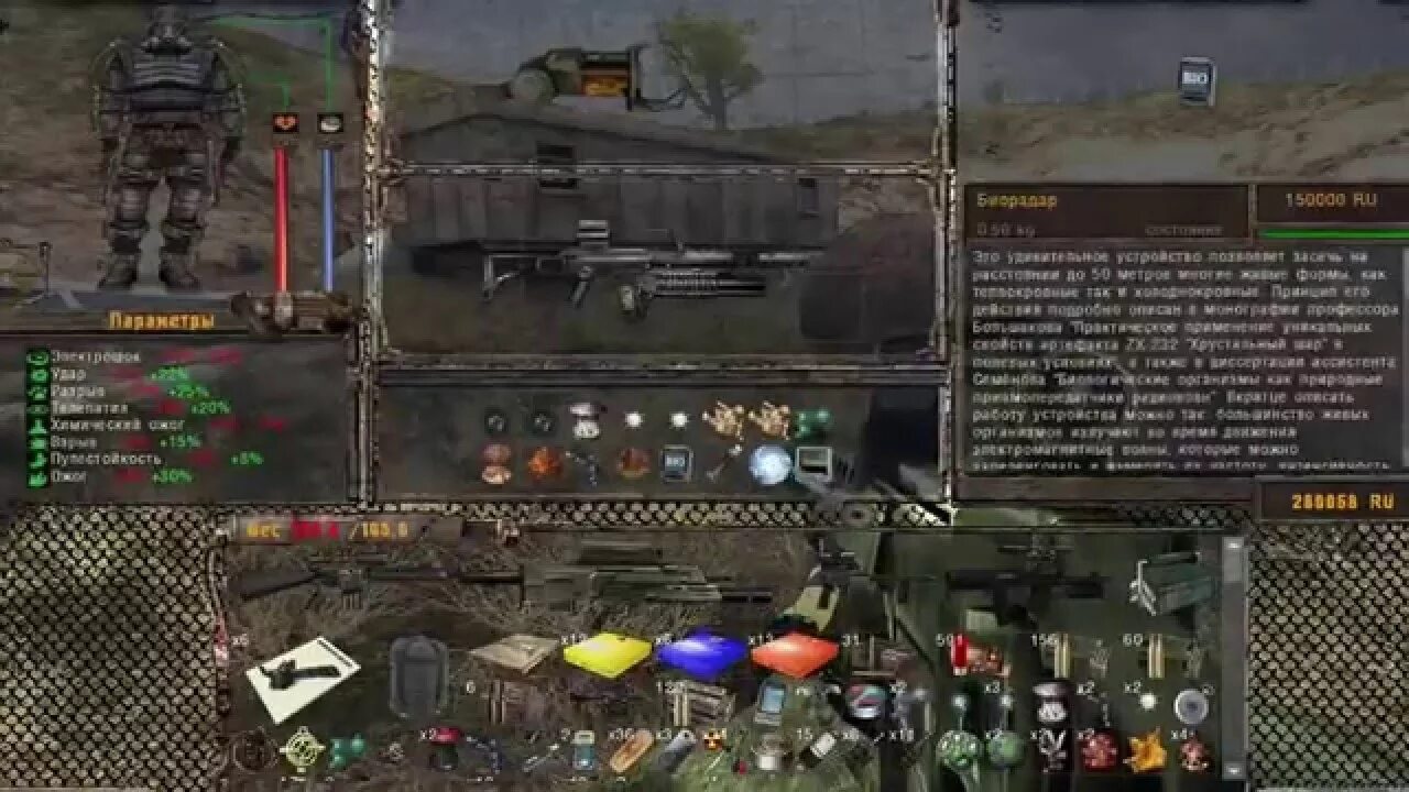 Сталкер тайные тропы артефакты. Сталкер тайные тропы 2 артефакты. Сталкер тайные тропы артефакты. Сталкер тайные тропы артефакты. Сталкер тайные тропы артефакты.