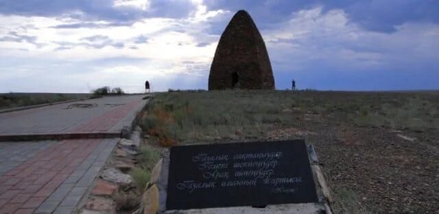 Мавзолей козы корпеш и баян сулу