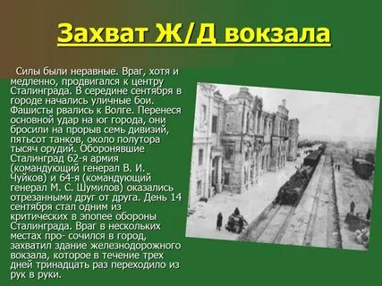 Силы были