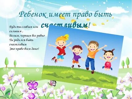 Всемирный день веселья 5 мая