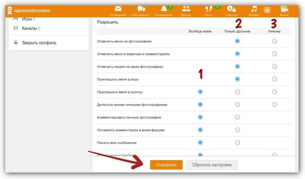 Как отключить оповещения в одноклассниках. Как отключить сообщения в Одноклассниках. Как убрать оповещения в Одноклассниках. Уведомления Одноклассники.