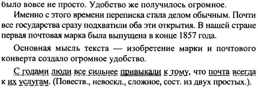 Озаглавьте. Прочитайте текст озаглавьте его. Прочитайте текст и определите основную мысль текста. Как озаглавить абзацы текста. Упражнение 44 прочитайте текст определите тему.