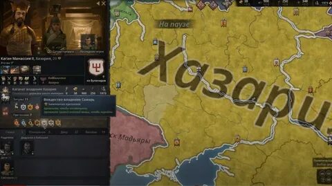 Крусейдер кингс 3 вылетает