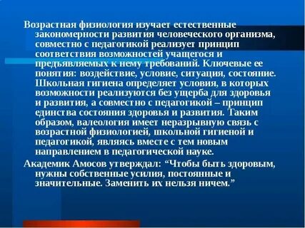 Что конкретно изучает