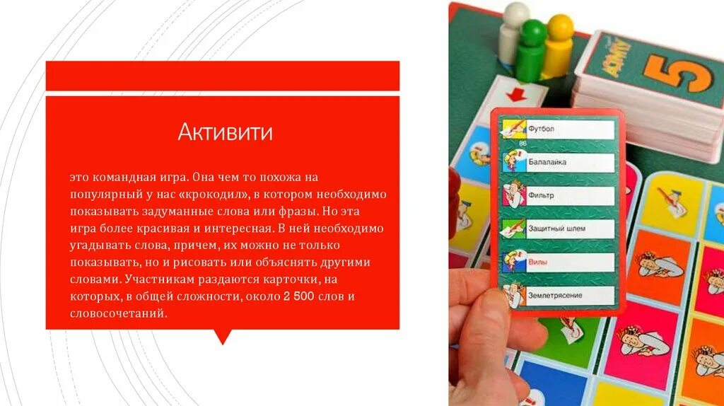 Игра настольная piatnik / activity "вперед" 797996. Настольная игра активити activity. Активити игра настольная правила игры. Как играть в активити втроем. Настольная игра активити для детей.
