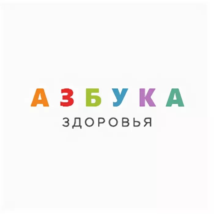 Азбука здоровья 116 км. Долотный переулок 9 самара. Детский медцентр. Азбука здоровья 116 км. Азбука здоровья для детей.
