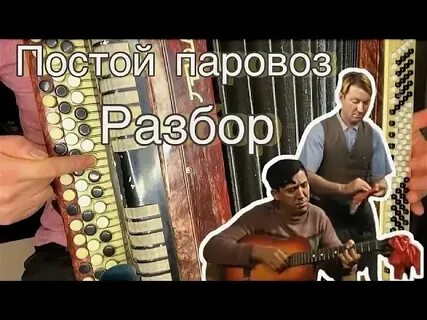 Постой а можно я с тобой название