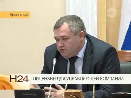 Управляющая компания архангельск