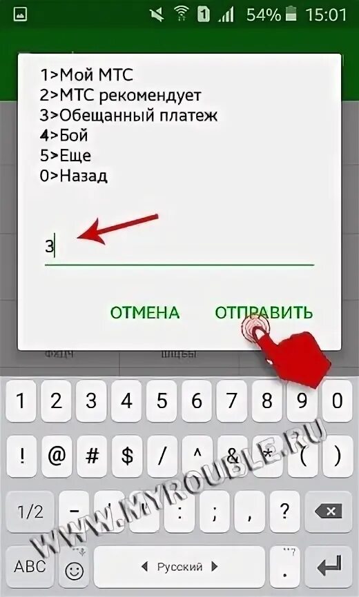 Как взять деньги в долг на телефоне. Как взять в долг на МТС. Как взять деньги в долг на МТС. Как взять в долг на МТС на телефоне. Как брать деньги в долг на МТС на телефон.