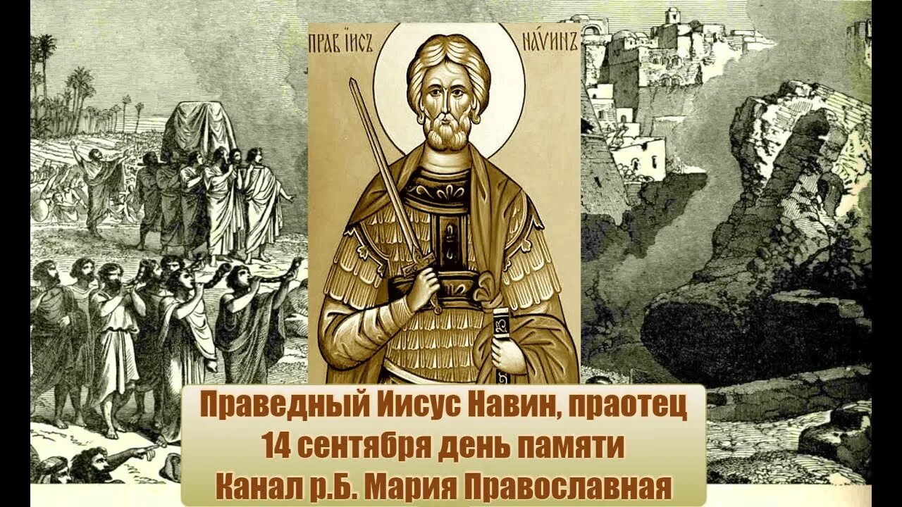 Книга навина слушать