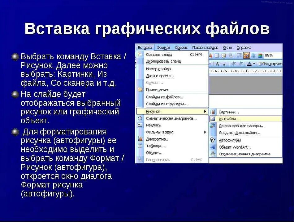 Команда давайте использовать. Программа для презентаций. Файлы для презентации. Файл POWERPOINT. Программа для текста на презентации.