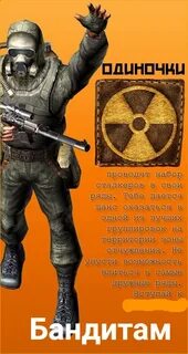 Сталкер гимн чистого неба