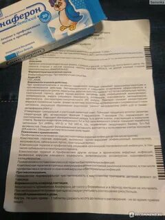 Анаферон взрослый инструкция по применению отзывы